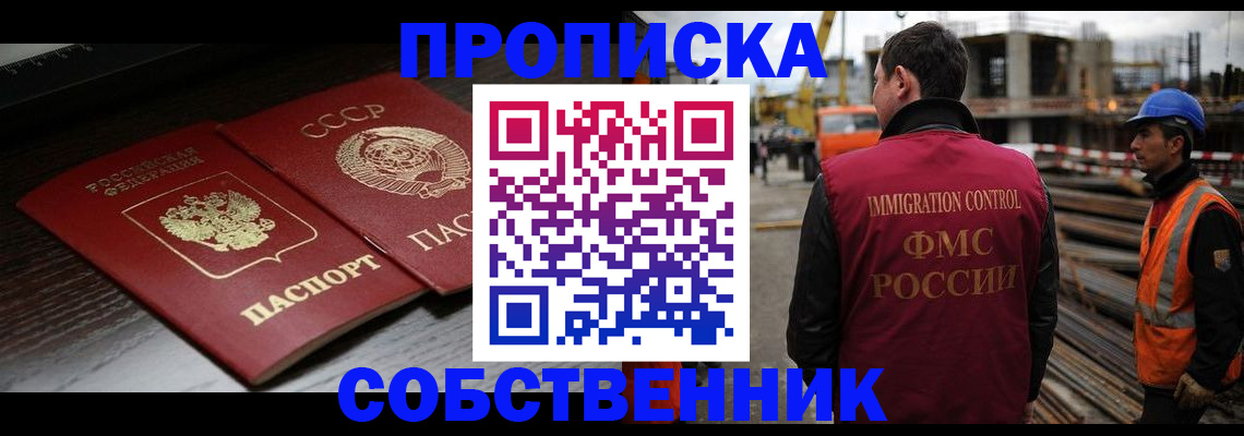 прописка поиск в Холмске