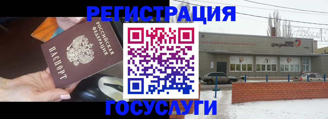 временная регистрация госуслуги в Холмске