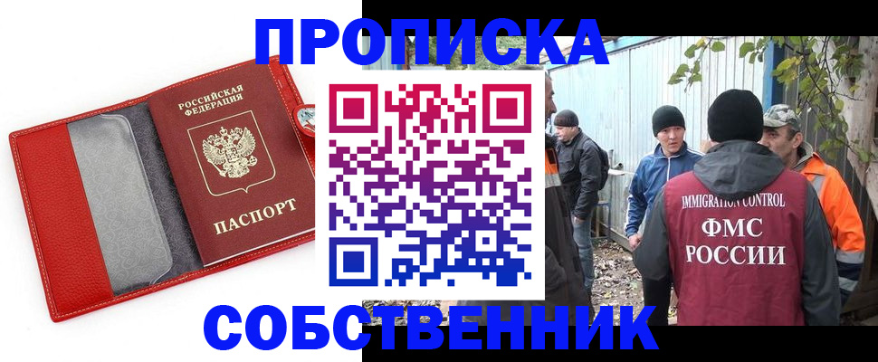 прописка паспорт в Холмске