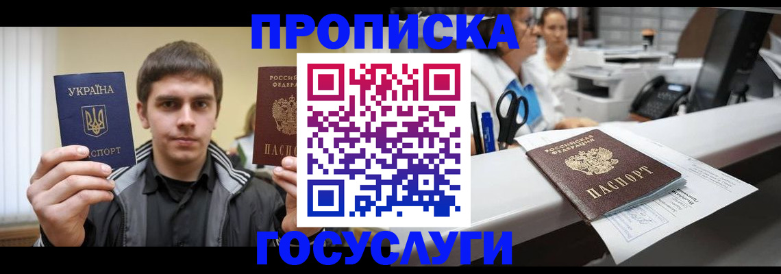 миграционный учет в Холмске