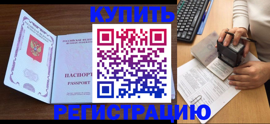 временная регистрация гарантия в Холмске
