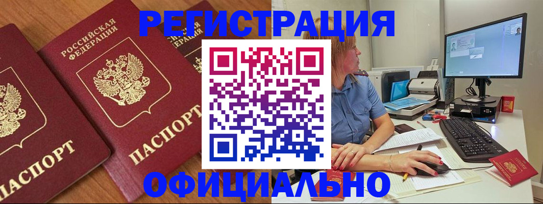 регистрация в Холмске