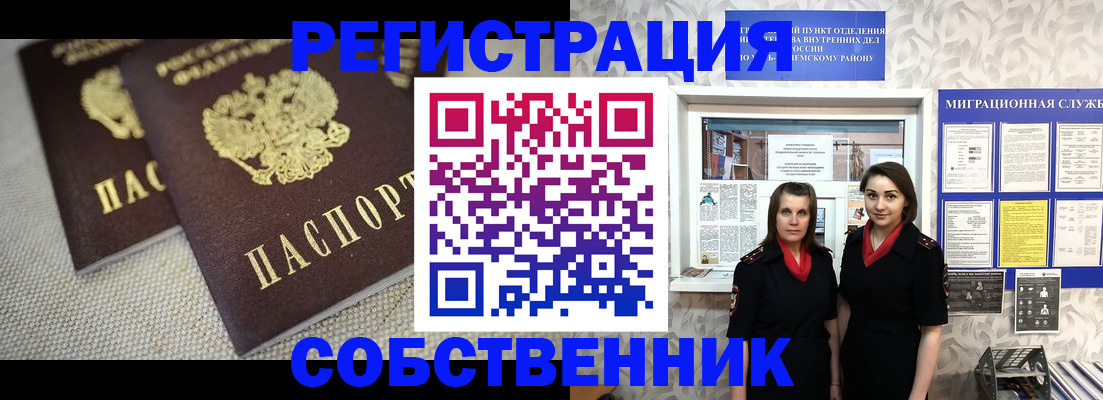 временная регистрация гарантия в Холмске